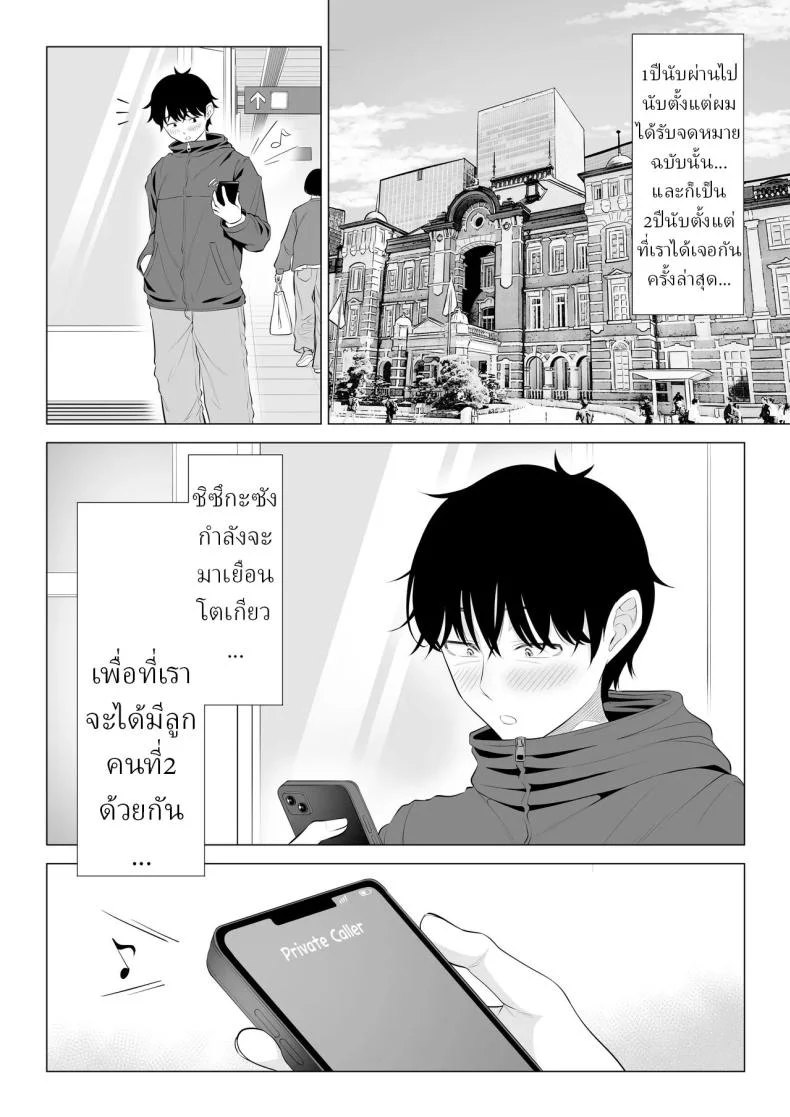 แม่บ้านสาวที่ไม่รู้เรื่องอะไรเลยสักนิด [Date Roku]แม่บ้านสาวที่ไม่รู้เรื่องอะไรเลยสักนิด 2 หน้า 6