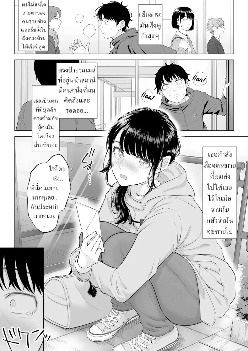 แม่บ้านสาวที่ไม่รู้เรื่องอะไรเลยสักนิด [Date Roku]แม่บ้านสาวที่ไม่รู้เรื่องอะไรเลยสักนิด 2 หน้า 8