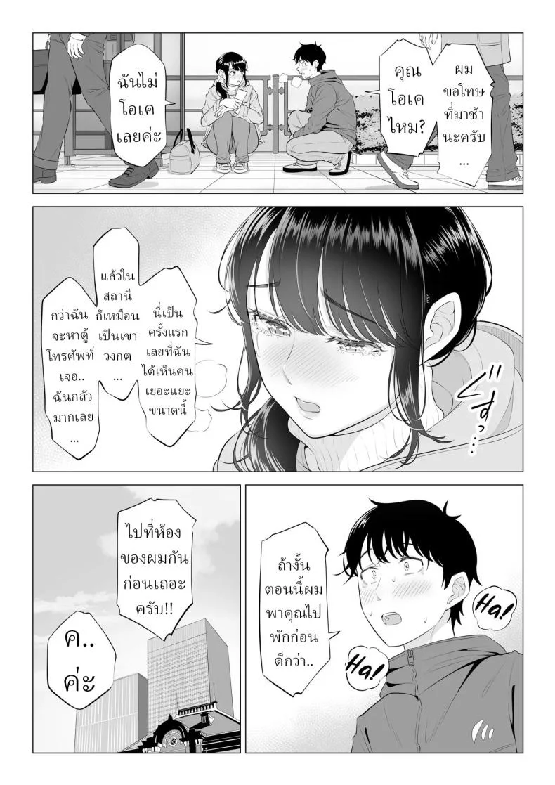 แม่บ้านสาวที่ไม่รู้เรื่องอะไรเลยสักนิด [Date Roku]แม่บ้านสาวที่ไม่รู้เรื่องอะไรเลยสักนิด 2 หน้า 9