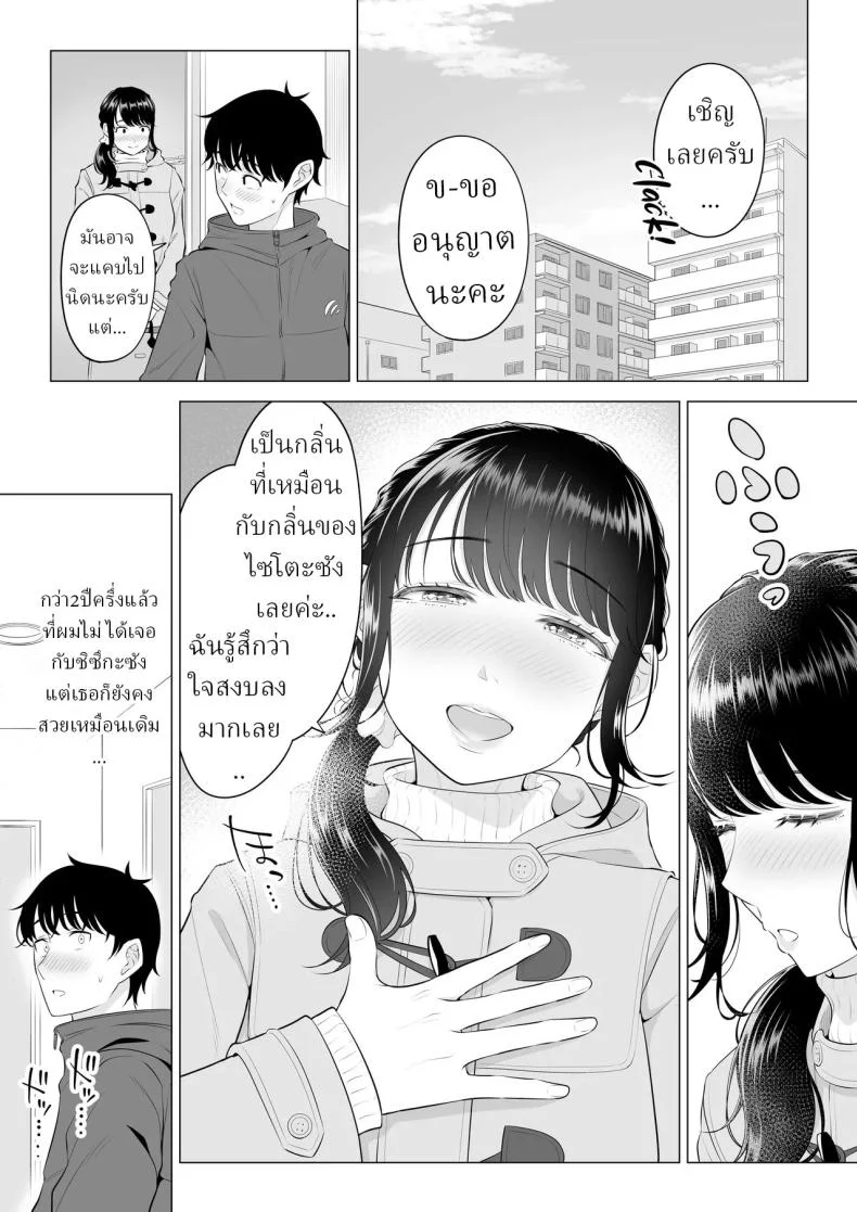 แม่บ้านสาวที่ไม่รู้เรื่องอะไรเลยสักนิด [Date Roku]แม่บ้านสาวที่ไม่รู้เรื่องอะไรเลยสักนิด 2 หน้า 10