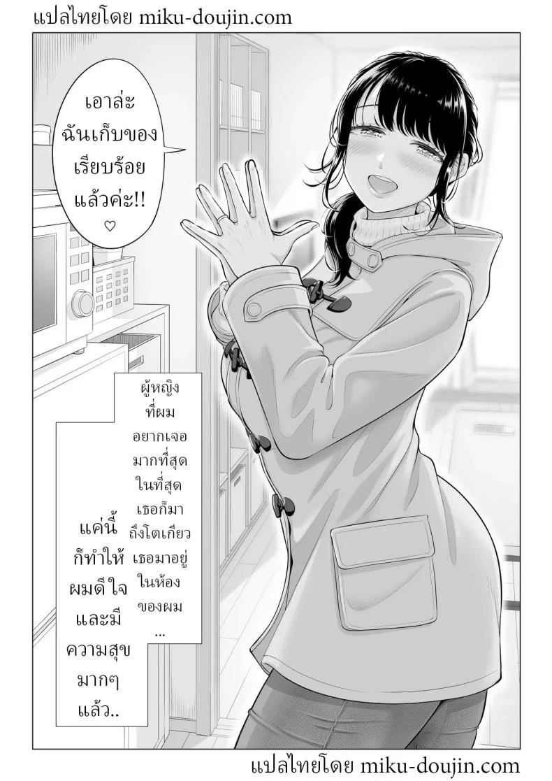 แม่บ้านสาวที่ไม่รู้เรื่องอะไรเลยสักนิด [Date Roku]แม่บ้านสาวที่ไม่รู้เรื่องอะไรเลยสักนิด 2 หน้า 14