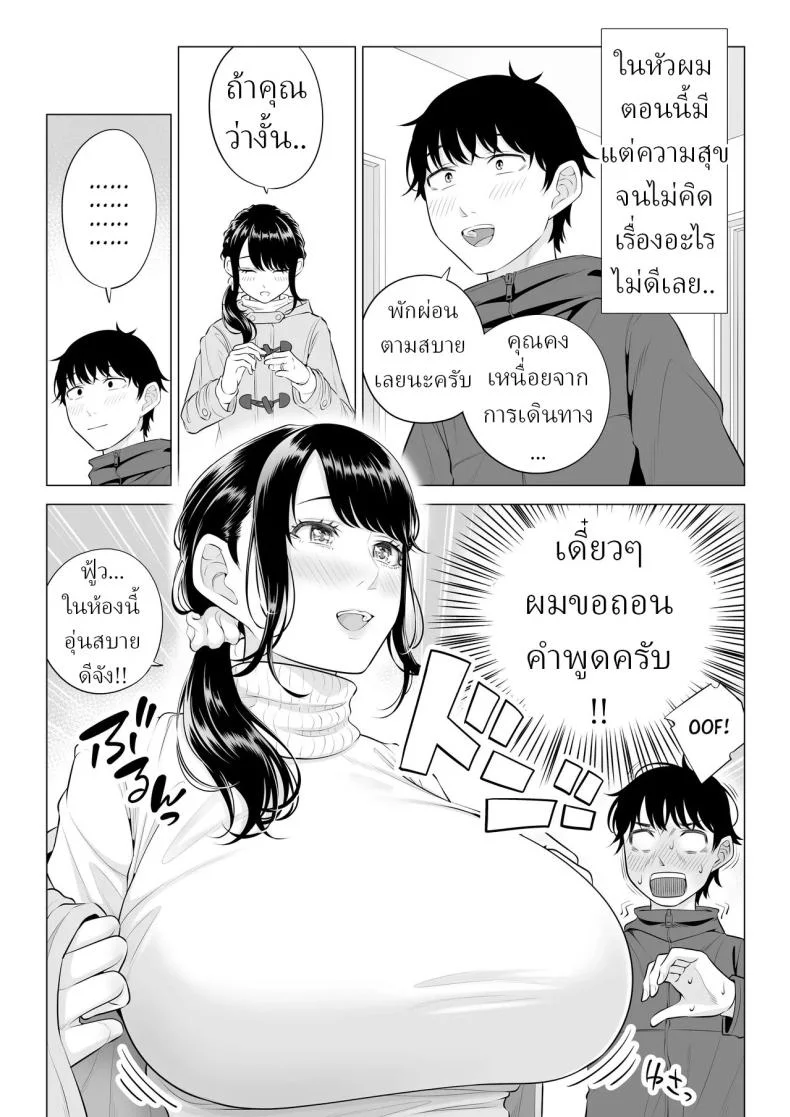 แม่บ้านสาวที่ไม่รู้เรื่องอะไรเลยสักนิด [Date Roku]แม่บ้านสาวที่ไม่รู้เรื่องอะไรเลยสักนิด 2 หน้า 15