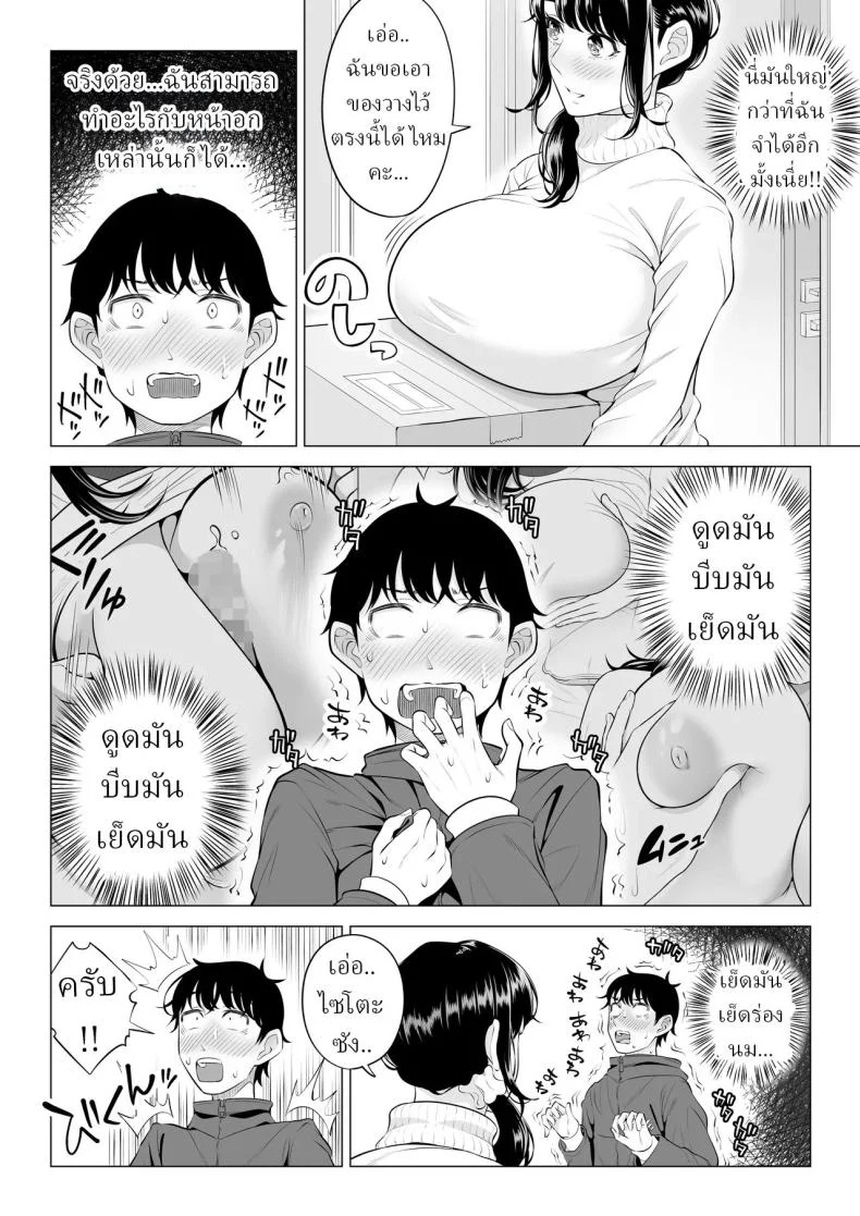 แม่บ้านสาวที่ไม่รู้เรื่องอะไรเลยสักนิด [Date Roku]แม่บ้านสาวที่ไม่รู้เรื่องอะไรเลยสักนิด 2 หน้า 16