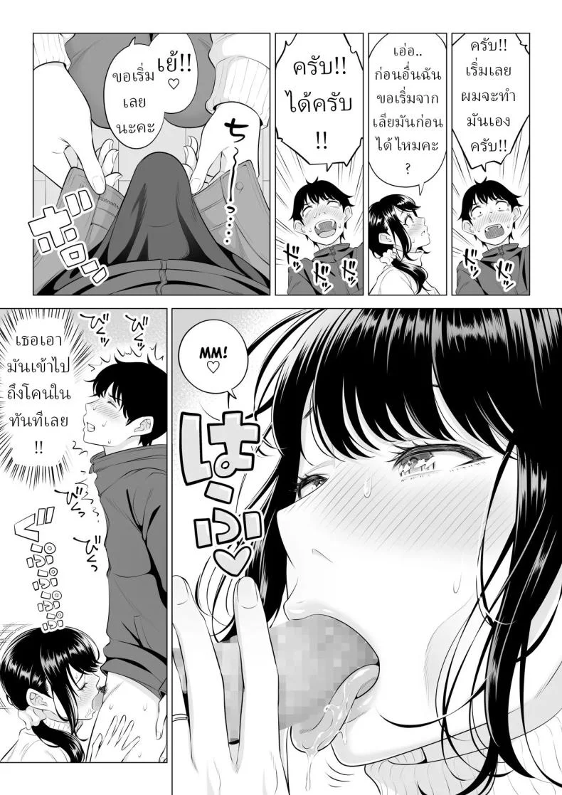 แม่บ้านสาวที่ไม่รู้เรื่องอะไรเลยสักนิด [Date Roku]แม่บ้านสาวที่ไม่รู้เรื่องอะไรเลยสักนิด 2 หน้า 18