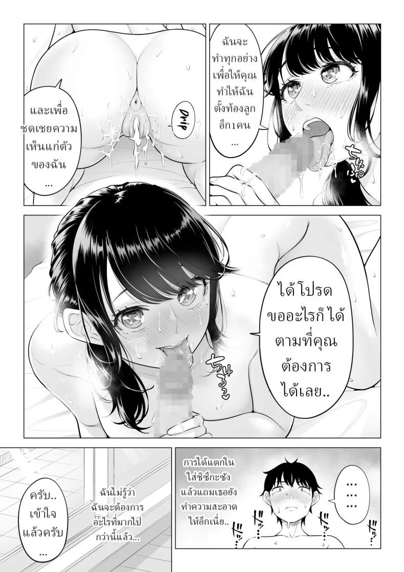 แม่บ้านสาวที่ไม่รู้เรื่องอะไรเลยสักนิด [Date Roku]แม่บ้านสาวที่ไม่รู้เรื่องอะไรเลยสักนิด 2 หน้า 33