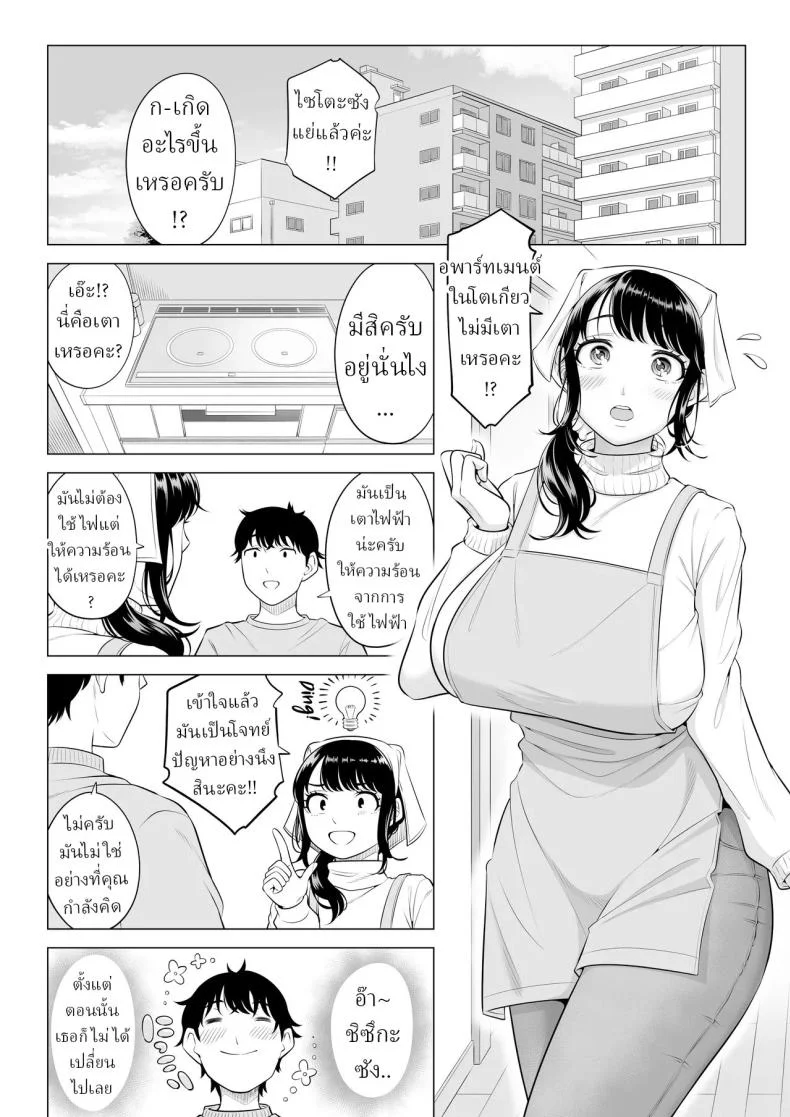 แม่บ้านสาวที่ไม่รู้เรื่องอะไรเลยสักนิด [Date Roku]แม่บ้านสาวที่ไม่รู้เรื่องอะไรเลยสักนิด 2 หน้า 34