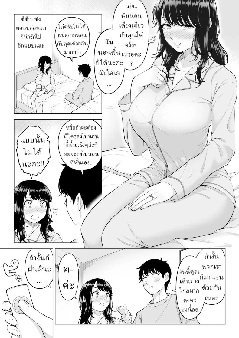 แม่บ้านสาวที่ไม่รู้เรื่องอะไรเลยสักนิด [Date Roku]แม่บ้านสาวที่ไม่รู้เรื่องอะไรเลยสักนิด 2 หน้า 37