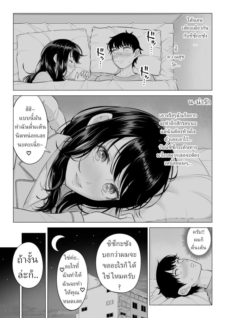 แม่บ้านสาวที่ไม่รู้เรื่องอะไรเลยสักนิด [Date Roku]แม่บ้านสาวที่ไม่รู้เรื่องอะไรเลยสักนิด 2 หน้า 38