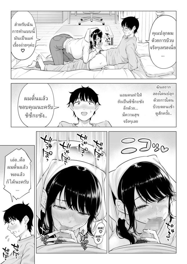 แม่บ้านสาวที่ไม่รู้เรื่องอะไรเลยสักนิด [Date Roku]แม่บ้านสาวที่ไม่รู้เรื่องอะไรเลยสักนิด 2 หน้า 40