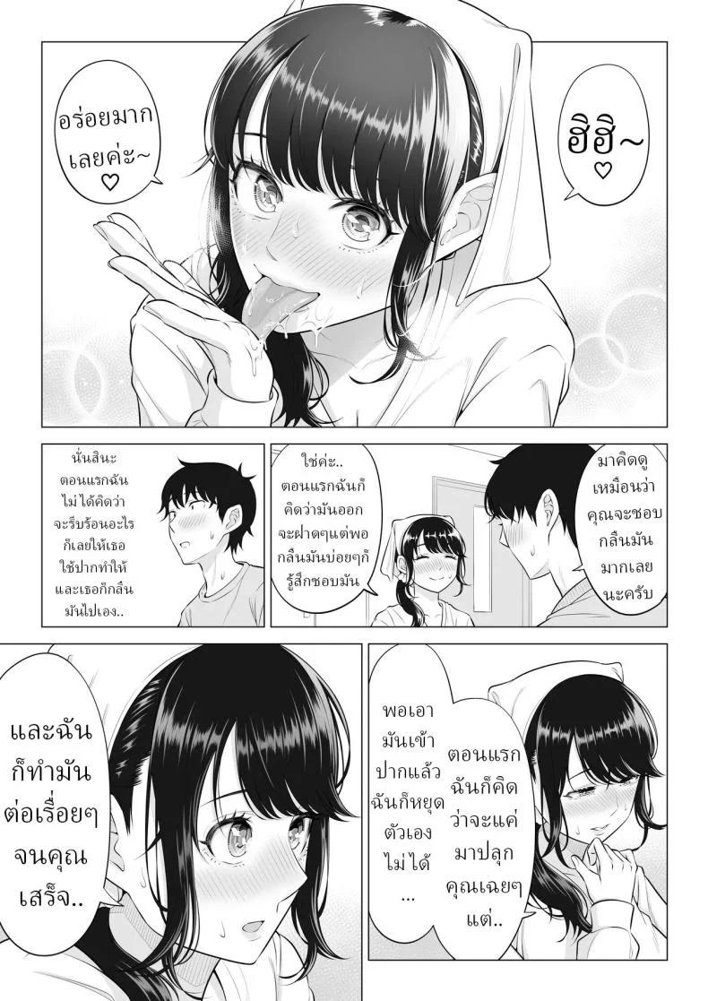 แม่บ้านสาวที่ไม่รู้เรื่องอะไรเลยสักนิด [Date Roku]แม่บ้านสาวที่ไม่รู้เรื่องอะไรเลยสักนิด 2 หน้า 44