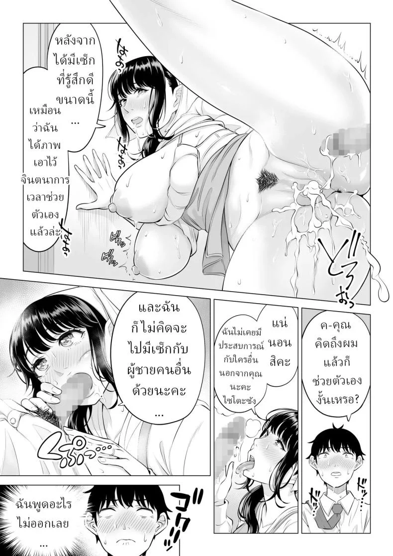 แม่บ้านสาวที่ไม่รู้เรื่องอะไรเลยสักนิด [Date Roku]แม่บ้านสาวที่ไม่รู้เรื่องอะไรเลยสักนิด 2 หน้า 50