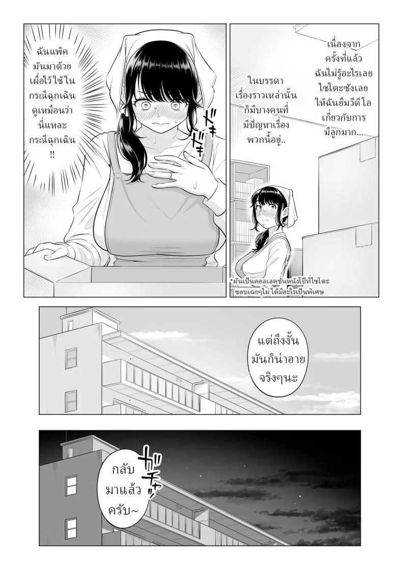 แม่บ้านสาวที่ไม่รู้เรื่องอะไรเลยสักนิด [Date Roku]แม่บ้านสาวที่ไม่รู้เรื่องอะไรเลยสักนิด 2 หน้า 55