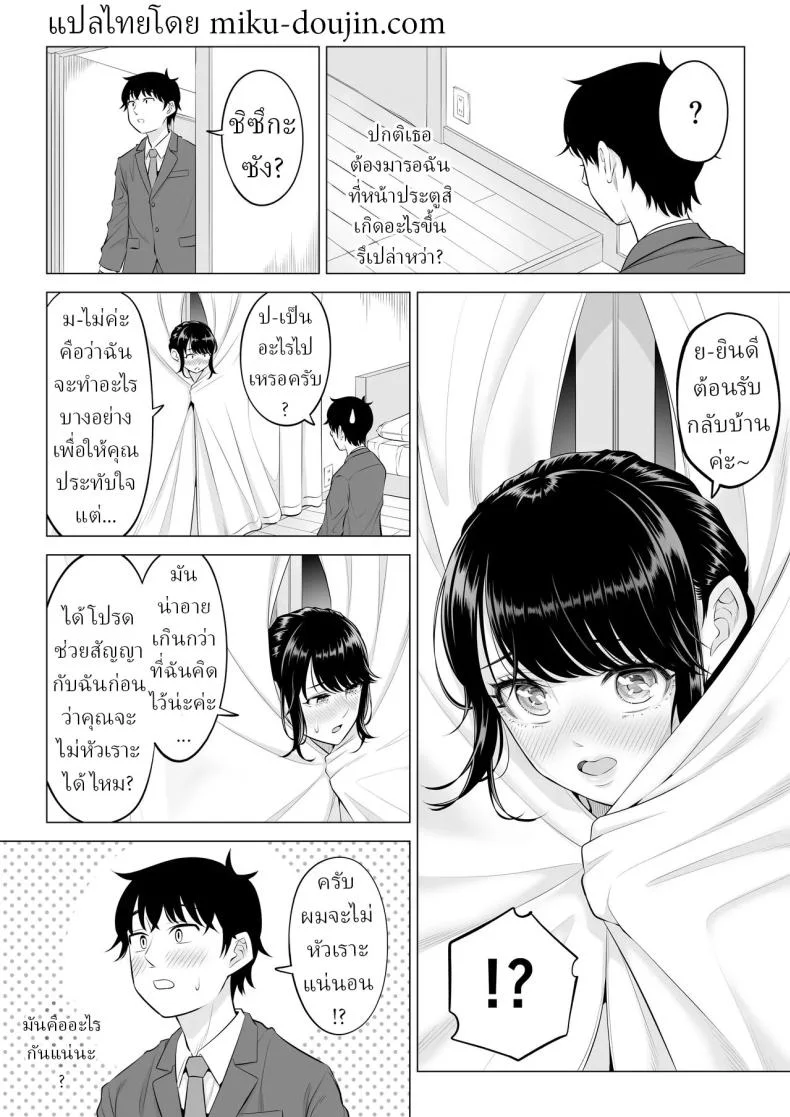 แม่บ้านสาวที่ไม่รู้เรื่องอะไรเลยสักนิด [Date Roku]แม่บ้านสาวที่ไม่รู้เรื่องอะไรเลยสักนิด 2 หน้า 56