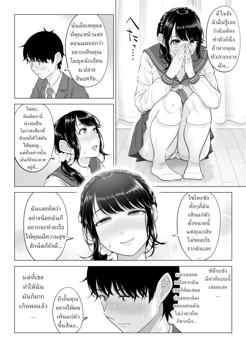 แม่บ้านสาวที่ไม่รู้เรื่องอะไรเลยสักนิด [Date Roku]แม่บ้านสาวที่ไม่รู้เรื่องอะไรเลยสักนิด 2 หน้า 58
