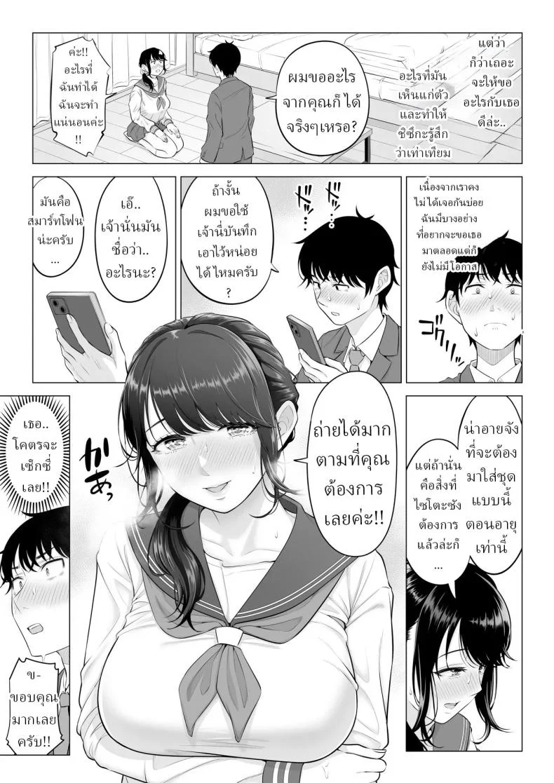 แม่บ้านสาวที่ไม่รู้เรื่องอะไรเลยสักนิด [Date Roku]แม่บ้านสาวที่ไม่รู้เรื่องอะไรเลยสักนิด 2 หน้า 59