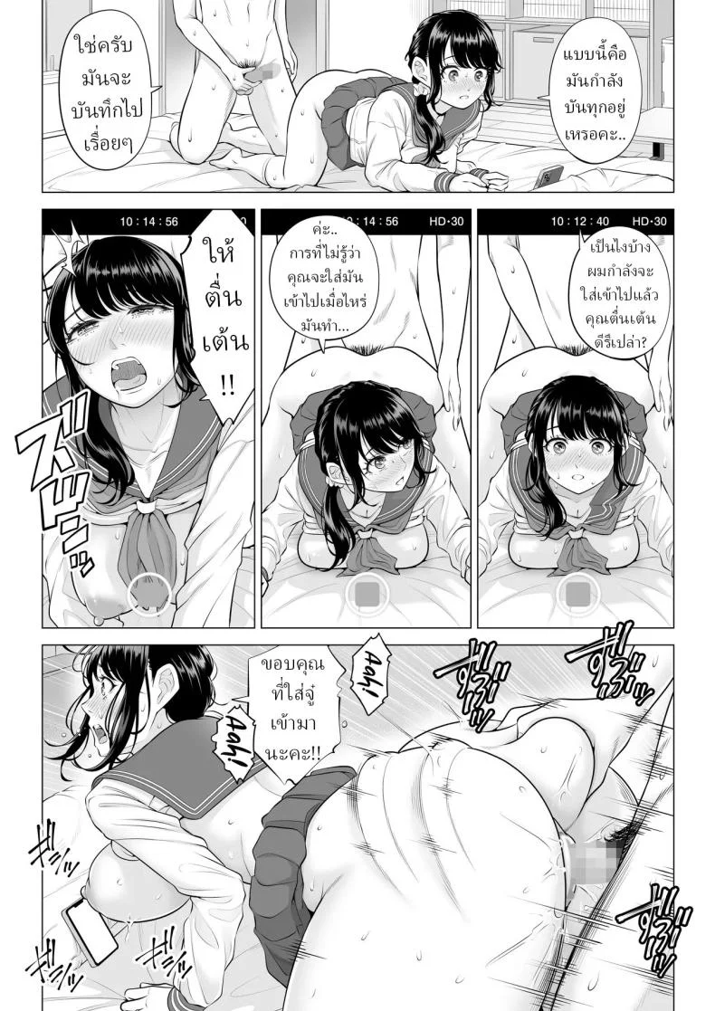 แม่บ้านสาวที่ไม่รู้เรื่องอะไรเลยสักนิด [Date Roku]แม่บ้านสาวที่ไม่รู้เรื่องอะไรเลยสักนิด 2 หน้า 65