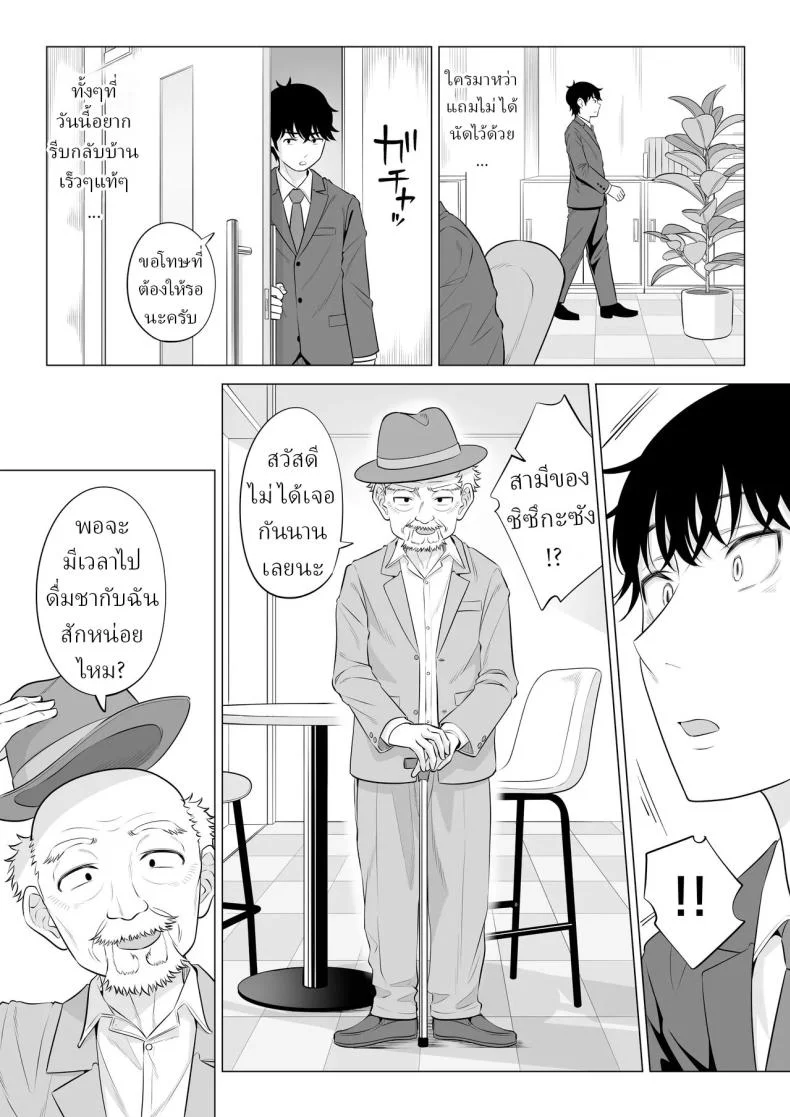แม่บ้านสาวที่ไม่รู้เรื่องอะไรเลยสักนิด [Date Roku]แม่บ้านสาวที่ไม่รู้เรื่องอะไรเลยสักนิด 2 หน้า 72