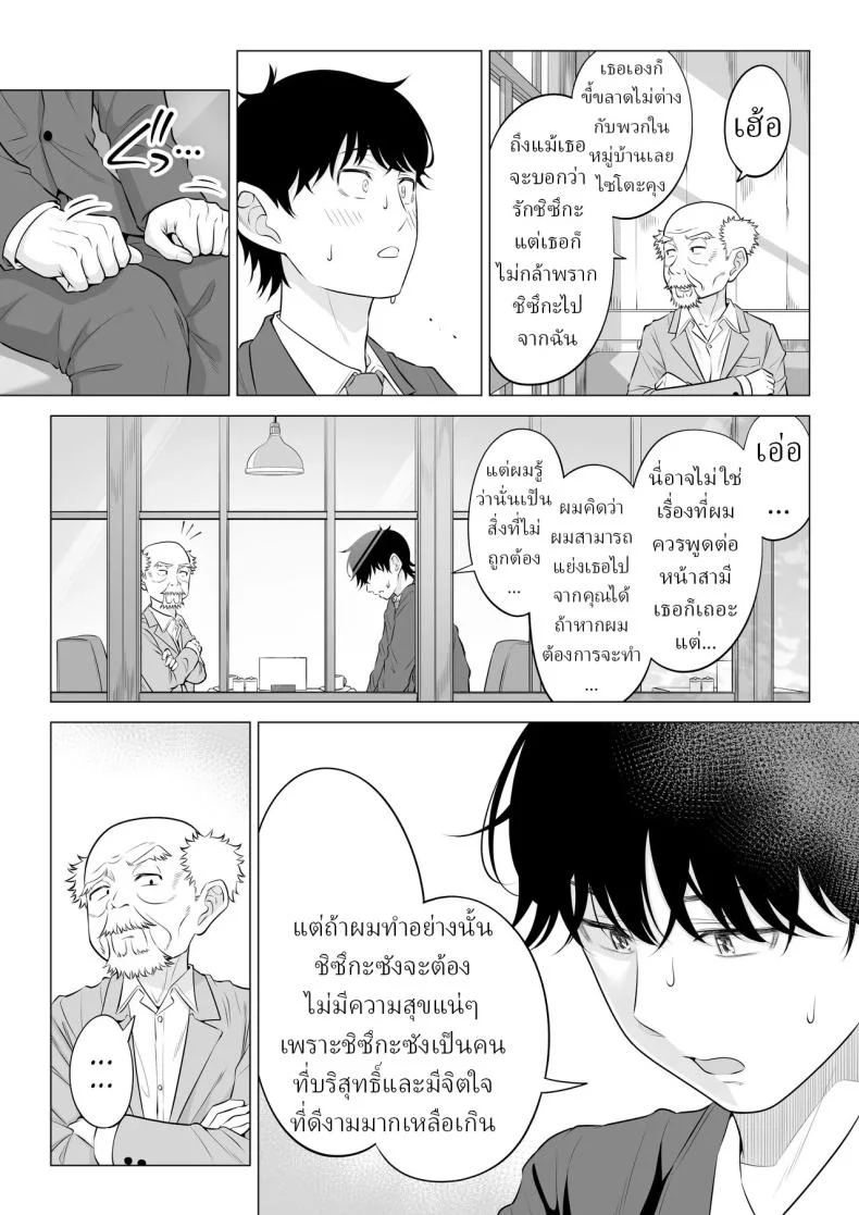 แม่บ้านสาวที่ไม่รู้เรื่องอะไรเลยสักนิด [Date Roku]แม่บ้านสาวที่ไม่รู้เรื่องอะไรเลยสักนิด 2 หน้า 75