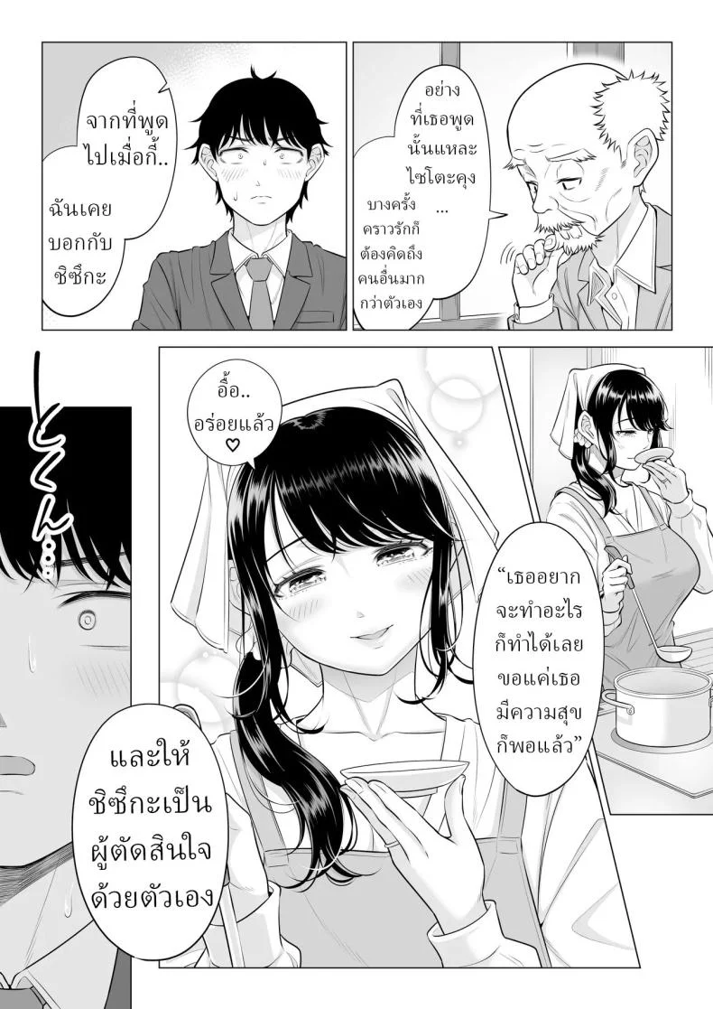 แม่บ้านสาวที่ไม่รู้เรื่องอะไรเลยสักนิด [Date Roku]แม่บ้านสาวที่ไม่รู้เรื่องอะไรเลยสักนิด 2 หน้า 76