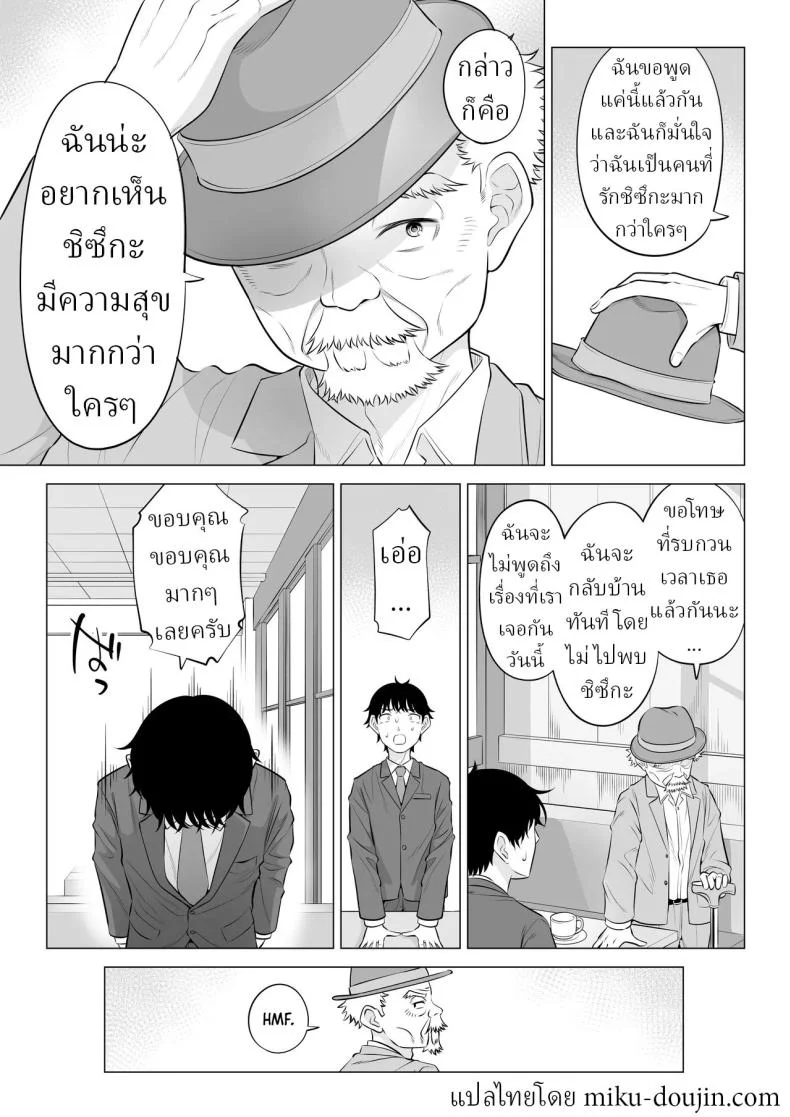 แม่บ้านสาวที่ไม่รู้เรื่องอะไรเลยสักนิด [Date Roku]แม่บ้านสาวที่ไม่รู้เรื่องอะไรเลยสักนิด 2 หน้า 77