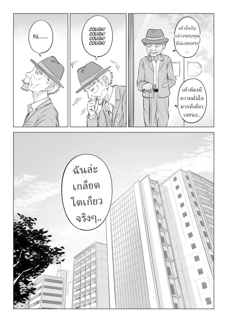 แม่บ้านสาวที่ไม่รู้เรื่องอะไรเลยสักนิด [Date Roku]แม่บ้านสาวที่ไม่รู้เรื่องอะไรเลยสักนิด 2 หน้า 78