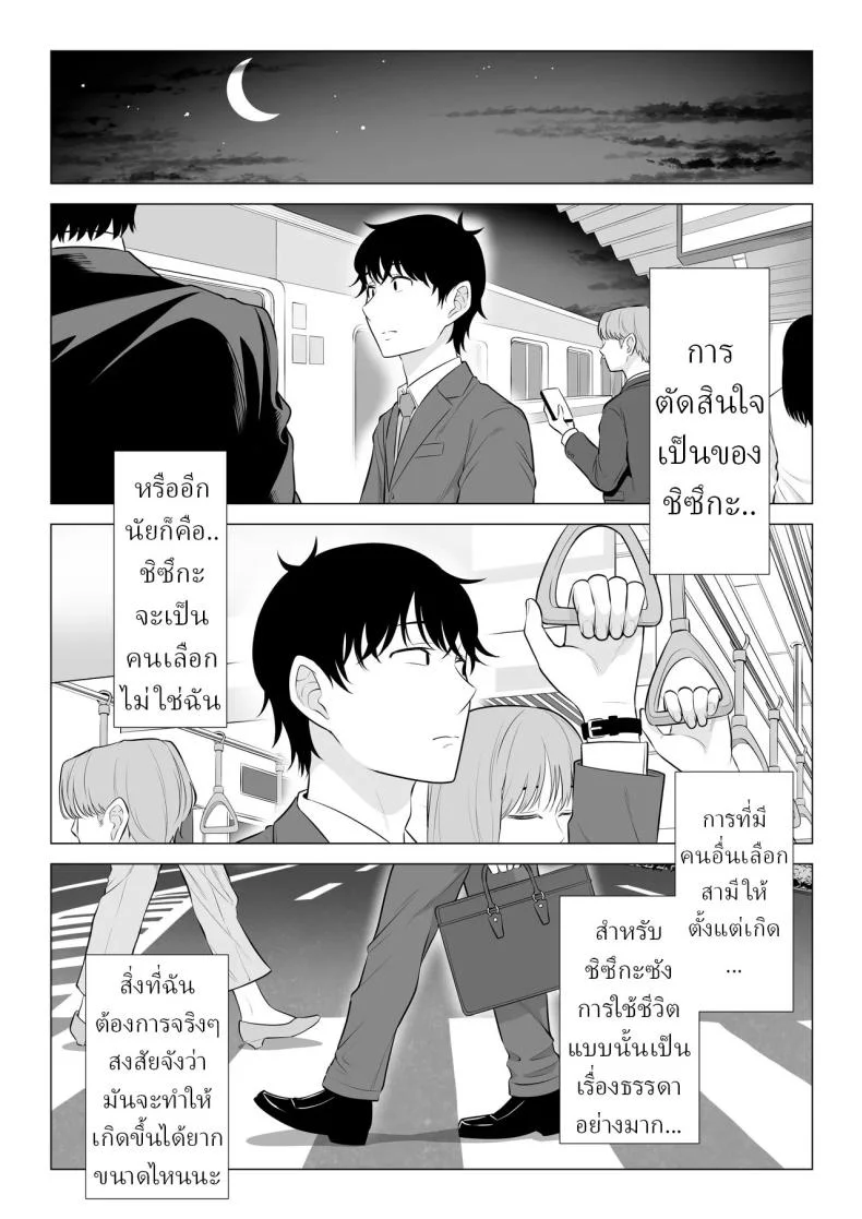 แม่บ้านสาวที่ไม่รู้เรื่องอะไรเลยสักนิด [Date Roku]แม่บ้านสาวที่ไม่รู้เรื่องอะไรเลยสักนิด 2 หน้า 79