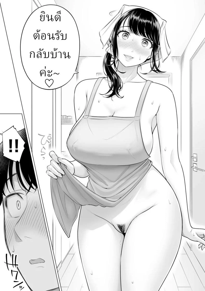 แม่บ้านสาวที่ไม่รู้เรื่องอะไรเลยสักนิด [Date Roku]แม่บ้านสาวที่ไม่รู้เรื่องอะไรเลยสักนิด 2 หน้า 81