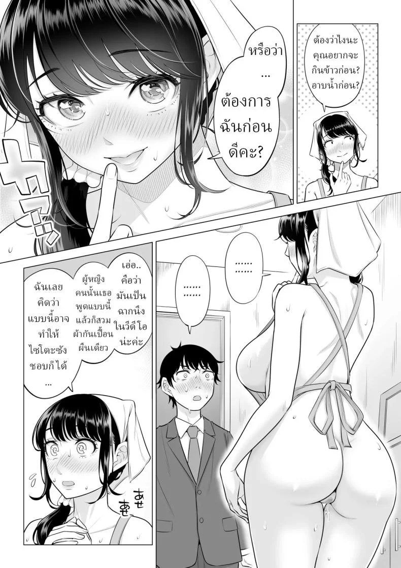 แม่บ้านสาวที่ไม่รู้เรื่องอะไรเลยสักนิด [Date Roku]แม่บ้านสาวที่ไม่รู้เรื่องอะไรเลยสักนิด 2 หน้า 82