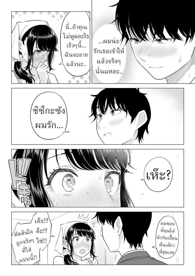 แม่บ้านสาวที่ไม่รู้เรื่องอะไรเลยสักนิด [Date Roku]แม่บ้านสาวที่ไม่รู้เรื่องอะไรเลยสักนิด 2 หน้า 83