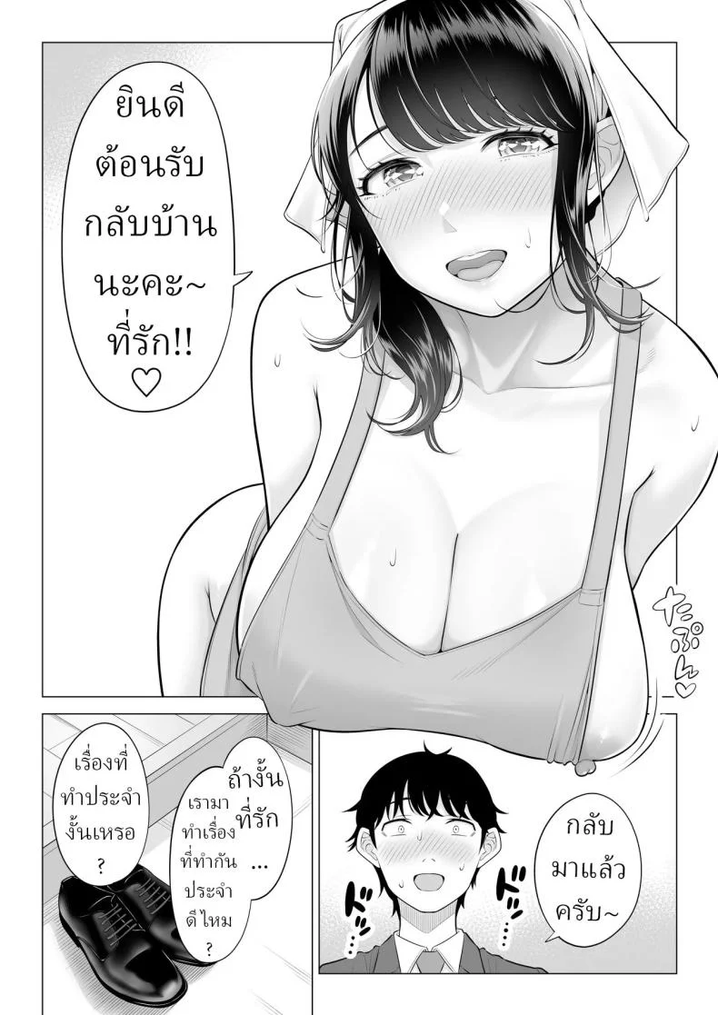แม่บ้านสาวที่ไม่รู้เรื่องอะไรเลยสักนิด [Date Roku]แม่บ้านสาวที่ไม่รู้เรื่องอะไรเลยสักนิด 2 หน้า 85