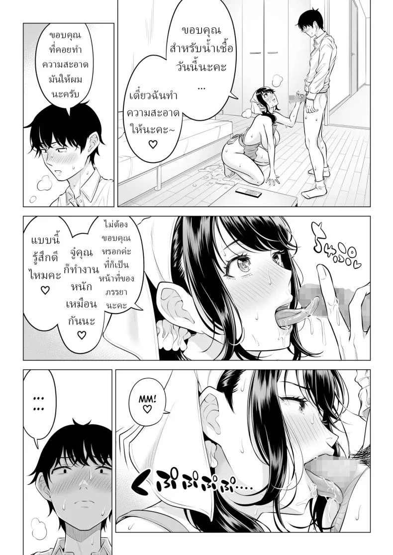 แม่บ้านสาวที่ไม่รู้เรื่องอะไรเลยสักนิด [Date Roku]แม่บ้านสาวที่ไม่รู้เรื่องอะไรเลยสักนิด 2 หน้า 96