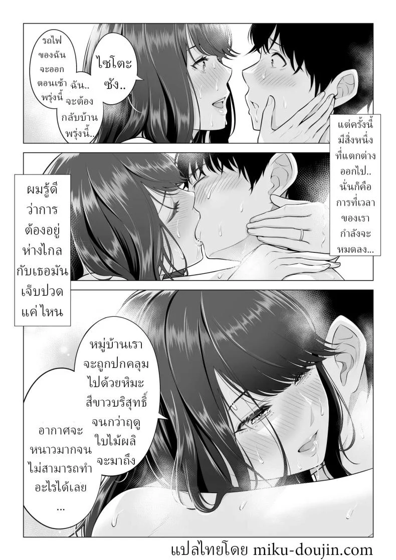 แม่บ้านสาวที่ไม่รู้เรื่องอะไรเลยสักนิด [Date Roku]แม่บ้านสาวที่ไม่รู้เรื่องอะไรเลยสักนิด 2 หน้า 105