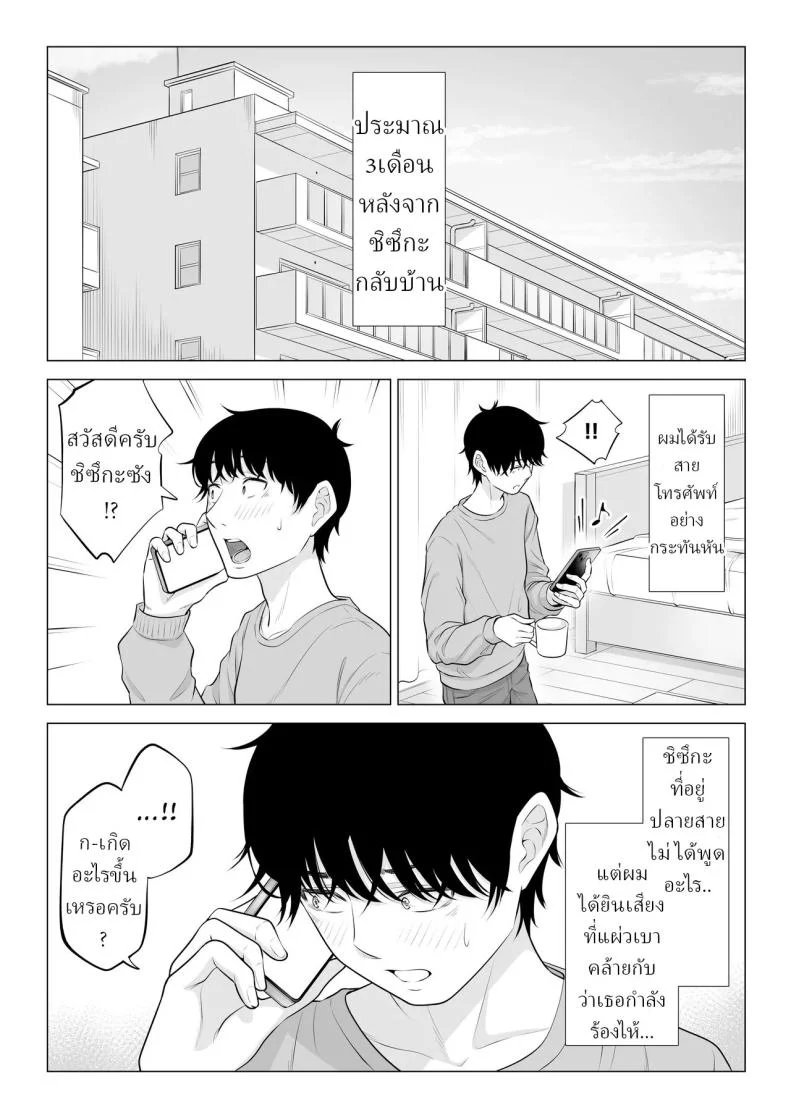 แม่บ้านสาวที่ไม่รู้เรื่องอะไรเลยสักนิด [Date Roku]แม่บ้านสาวที่ไม่รู้เรื่องอะไรเลยสักนิด 2 หน้า 110