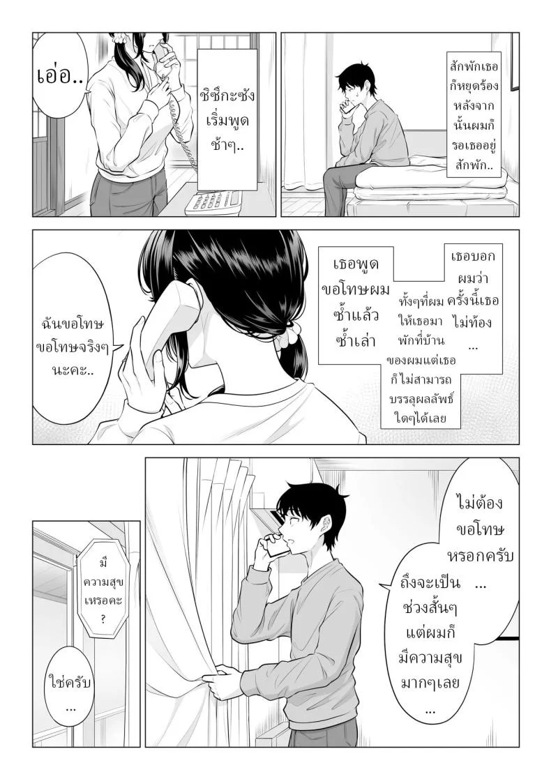 แม่บ้านสาวที่ไม่รู้เรื่องอะไรเลยสักนิด [Date Roku]แม่บ้านสาวที่ไม่รู้เรื่องอะไรเลยสักนิด 2 หน้า 111