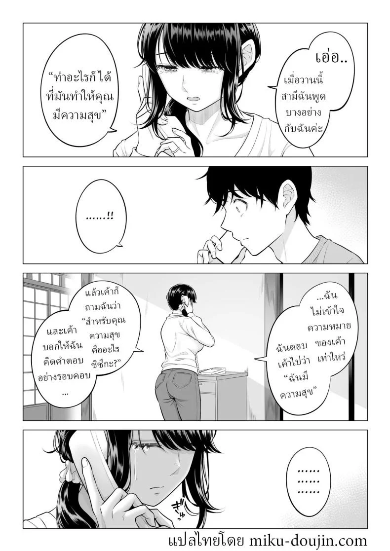แม่บ้านสาวที่ไม่รู้เรื่องอะไรเลยสักนิด [Date Roku]แม่บ้านสาวที่ไม่รู้เรื่องอะไรเลยสักนิด 2 หน้า 112