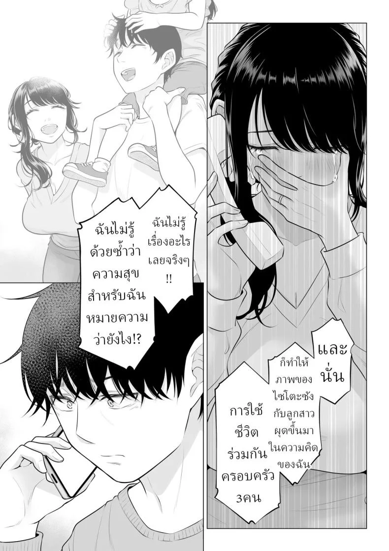 แม่บ้านสาวที่ไม่รู้เรื่องอะไรเลยสักนิด [Date Roku]แม่บ้านสาวที่ไม่รู้เรื่องอะไรเลยสักนิด 2 หน้า 113