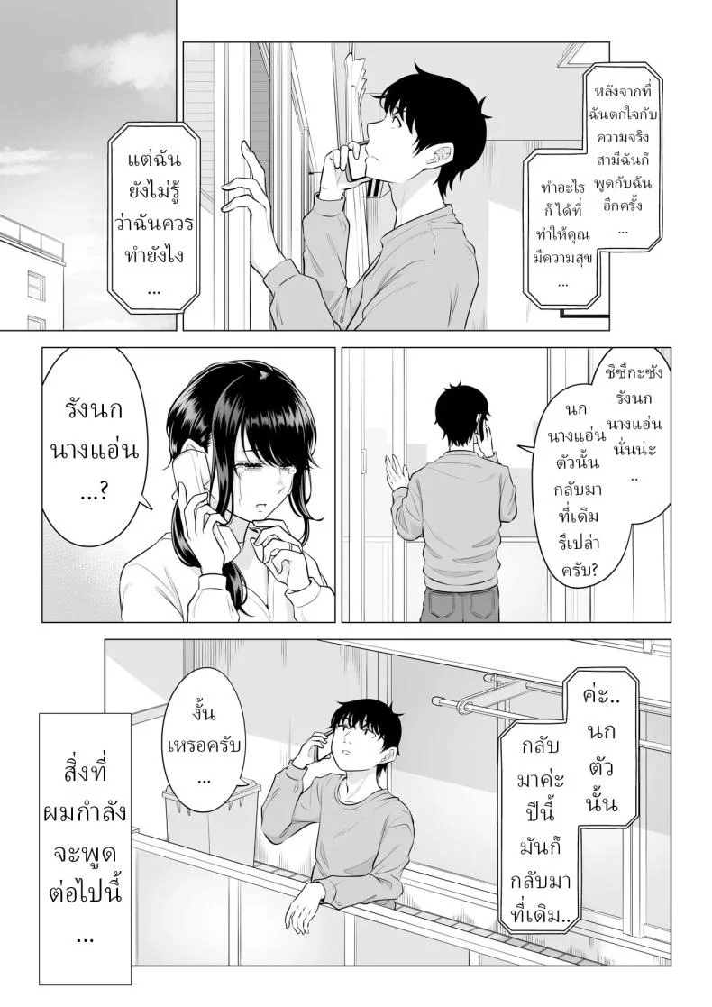 แม่บ้านสาวที่ไม่รู้เรื่องอะไรเลยสักนิด [Date Roku]แม่บ้านสาวที่ไม่รู้เรื่องอะไรเลยสักนิด 2 หน้า 114