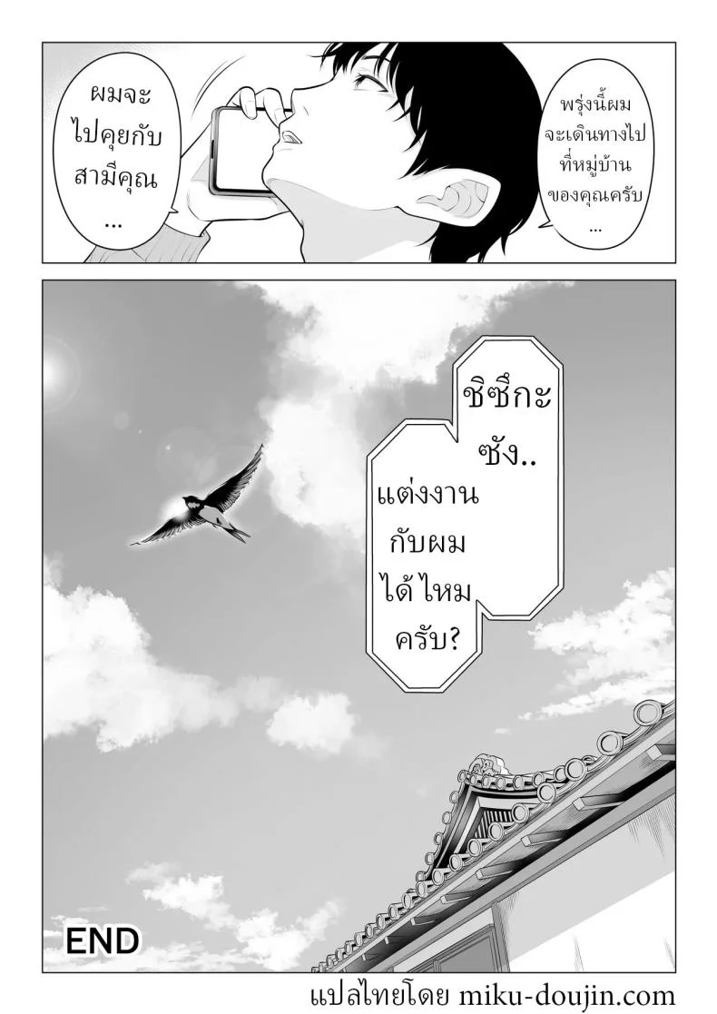 แม่บ้านสาวที่ไม่รู้เรื่องอะไรเลยสักนิด [Date Roku]แม่บ้านสาวที่ไม่รู้เรื่องอะไรเลยสักนิด 2 หน้า 116