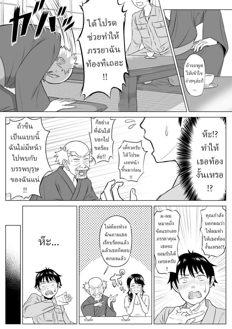 แม่บ้านสาวที่ไม่รู้เรื่องอะไรเลยสักนิด [Date Roku] หน้า 17