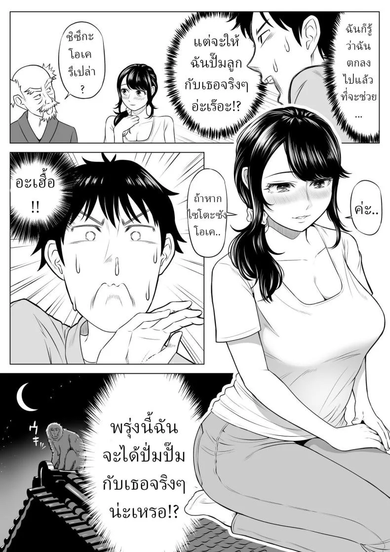 แม่บ้านสาวที่ไม่รู้เรื่องอะไรเลยสักนิด [Date Roku] หน้า 19