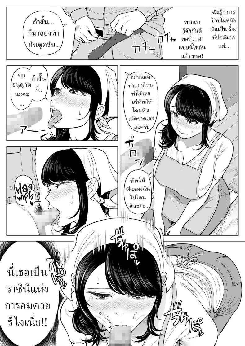 แม่บ้านสาวที่ไม่รู้เรื่องอะไรเลยสักนิด [Date Roku] หน้า 43