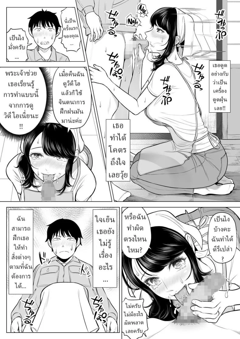 แม่บ้านสาวที่ไม่รู้เรื่องอะไรเลยสักนิด [Date Roku] หน้า 44