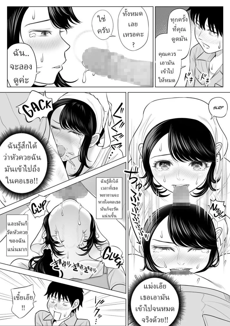 แม่บ้านสาวที่ไม่รู้เรื่องอะไรเลยสักนิด [Date Roku] หน้า 45