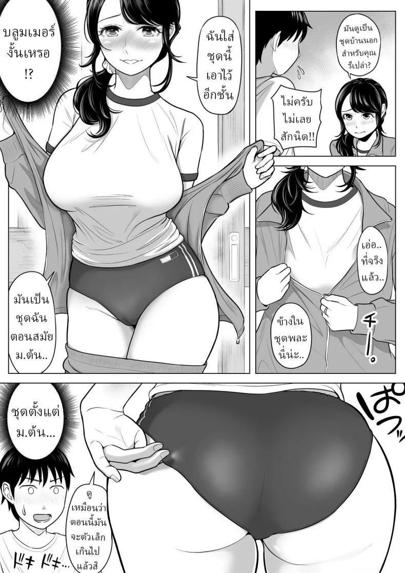 แม่บ้านสาวที่ไม่รู้เรื่องอะไรเลยสักนิด [Date Roku] หน้า 62