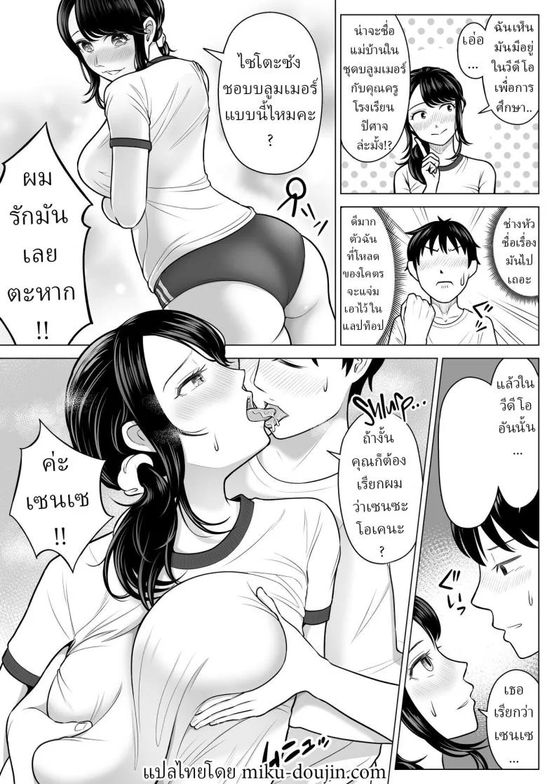 แม่บ้านสาวที่ไม่รู้เรื่องอะไรเลยสักนิด [Date Roku] หน้า 63