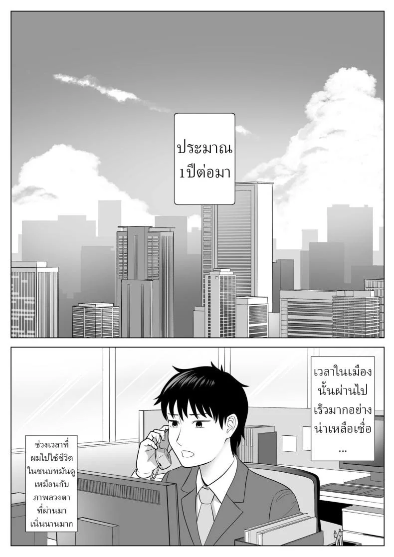 แม่บ้านสาวที่ไม่รู้เรื่องอะไรเลยสักนิด [Date Roku] หน้า 96