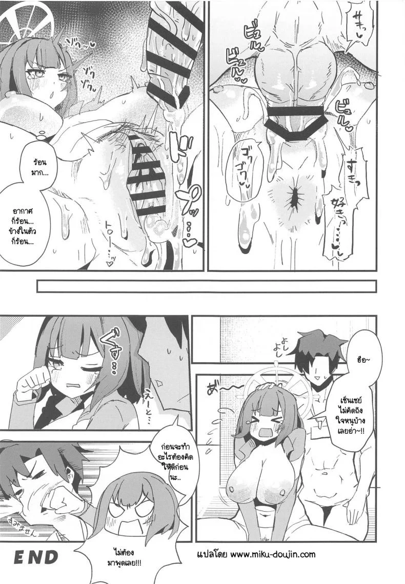 ซากิโคตรตูมเลย (C104) [Ofuro Haitta Erai (Nirvash Milli)] Mizugi no Saki to Ecchi Shitasugiru!! (Blue Archive) หน้า 12