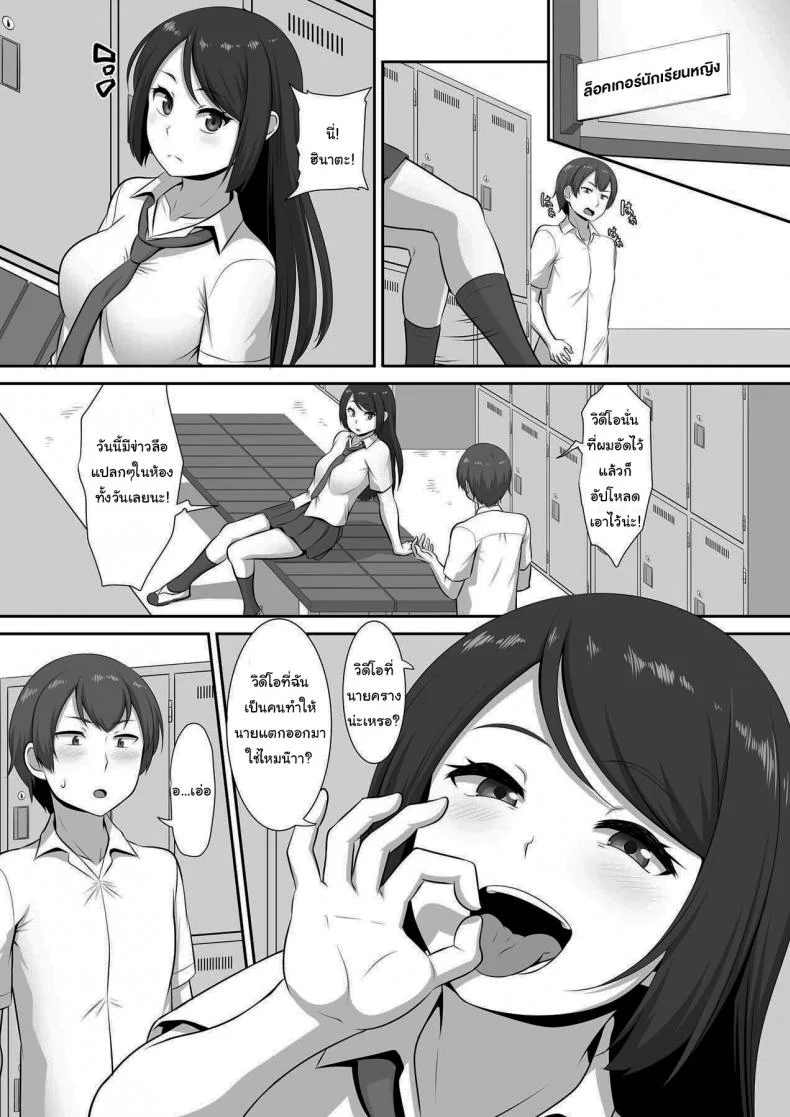 มาแข่งกันไหมล่ะ [MAT (Pararan)] Hinata-san no Hatsujou Jijou หน้า 4