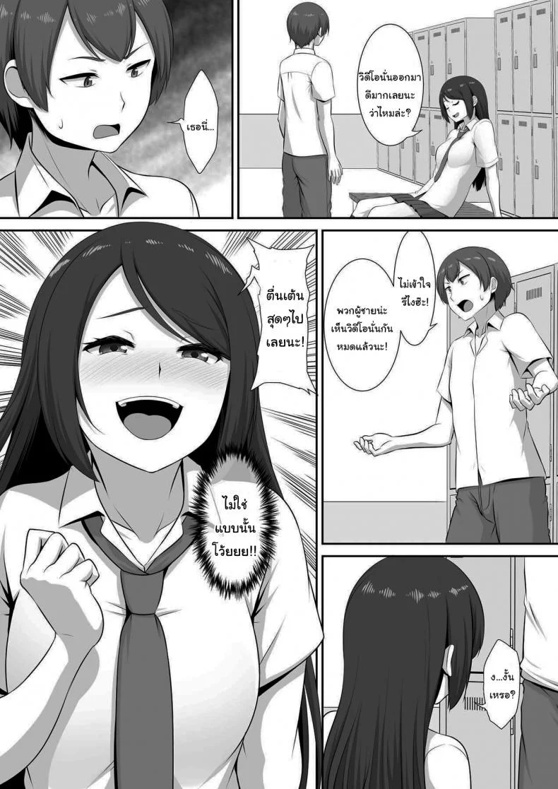 มาแข่งกันไหมล่ะ [MAT (Pararan)] Hinata-san no Hatsujou Jijou หน้า 5