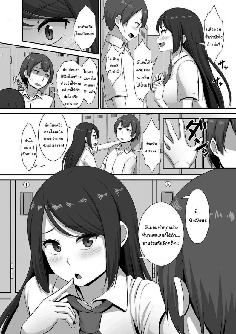 มาแข่งกันไหมล่ะ [MAT (Pararan)] Hinata-san no Hatsujou Jijou หน้า 6